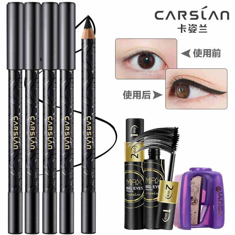 卡姿兰眼线笔恒久眼线笔持久防水防汗防晕染正品包邮彩妆旗舰店
