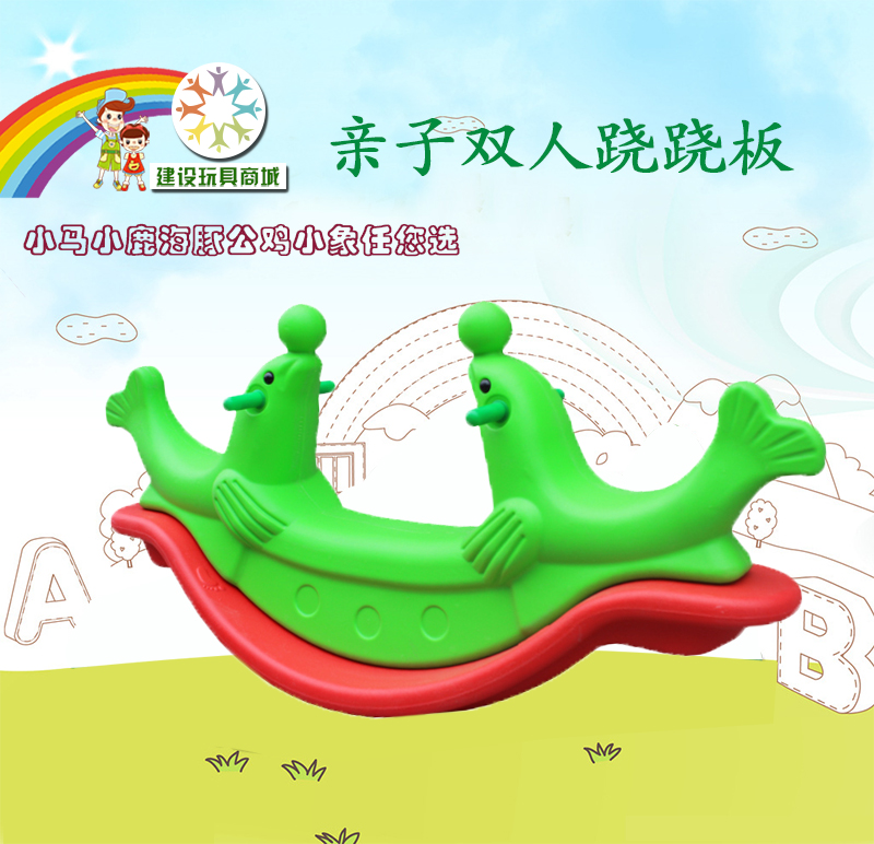 Goldfish seesaw double children's toys Outdoor seesaw Indoor kindergarten seesaw toys