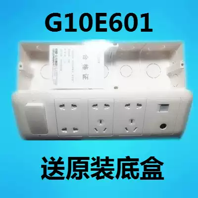 Bull switch socket TV computer with switch socket G10E601 power supply Network TV living room combination