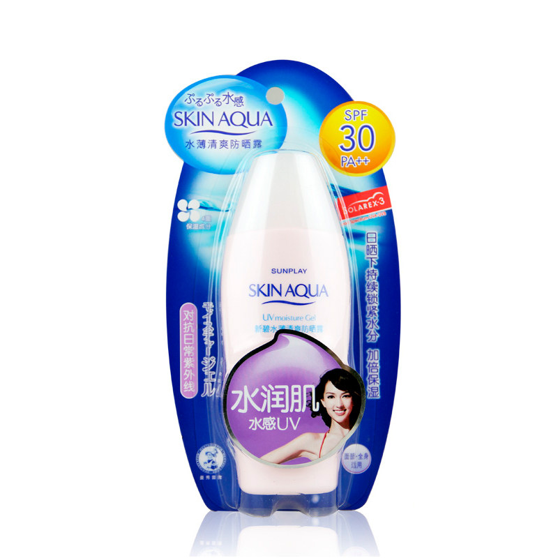 包邮 曼秀雷敦新碧水薄清爽防晒露SPF30 男女士防水隔离霜/乳