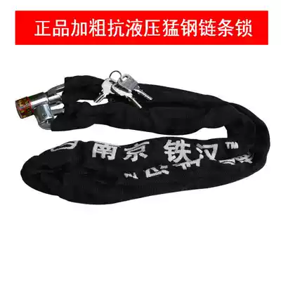 Coarse manganese steel bicycle car lock refining bar lock bicycle car lock electric car lock locomotive car lock battery lock