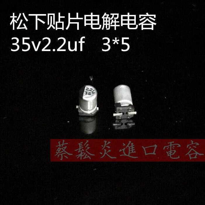 Imported electrolytic capacitor 35v2 2uf 2uf 3 * 5 Panasonic EV series ECEV1VS2R2SR patch SMD