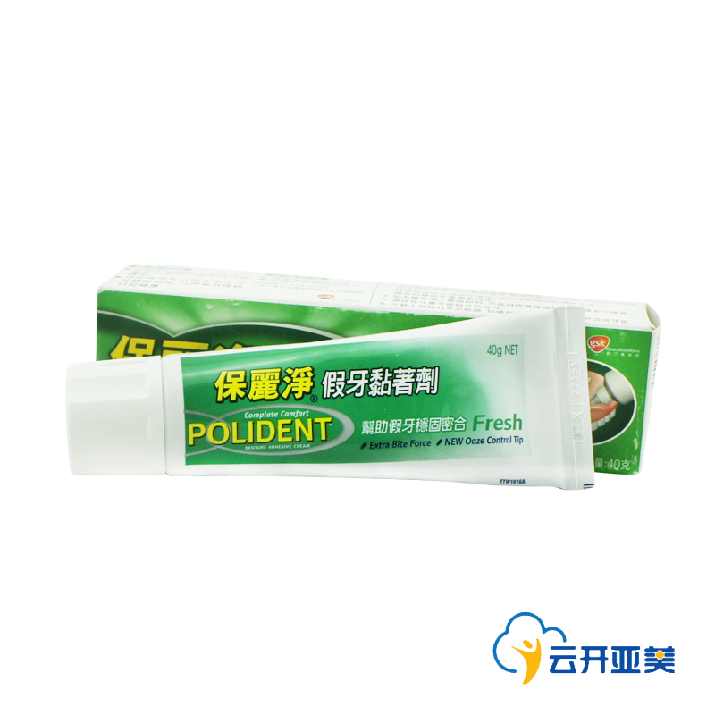 超值大礼】保丽净中美史克 假牙稳固剂40g 固定剂粘合剂