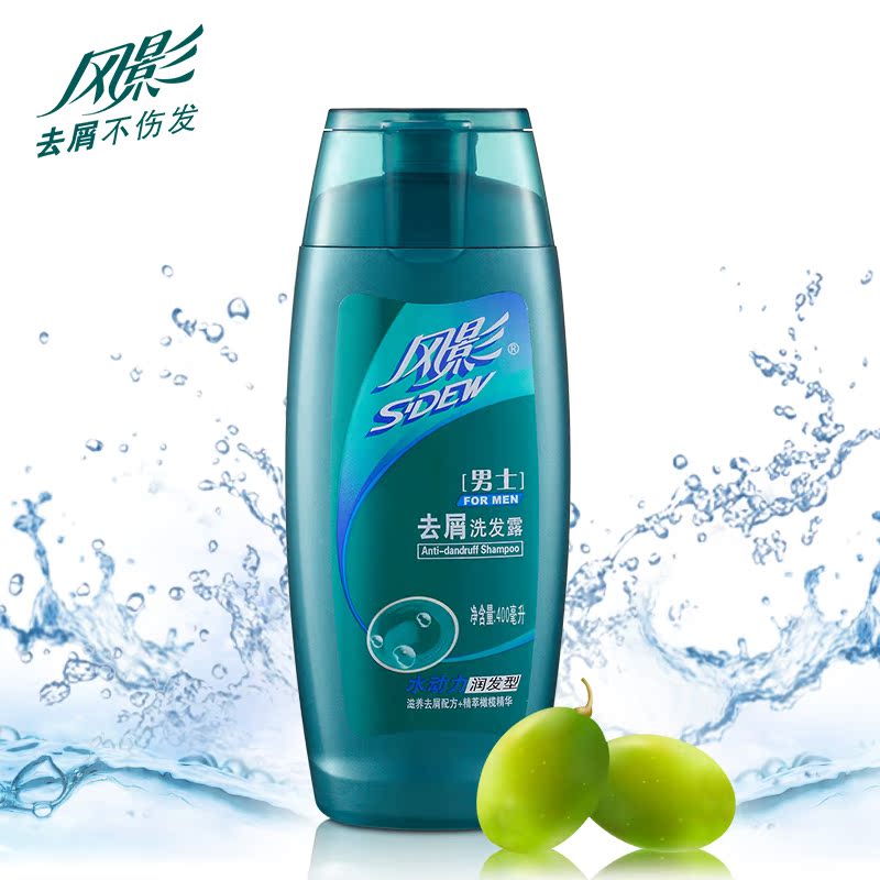 风影去屑止痒控油男士专用洗发水露400ml 水动力润发型 正品包邮