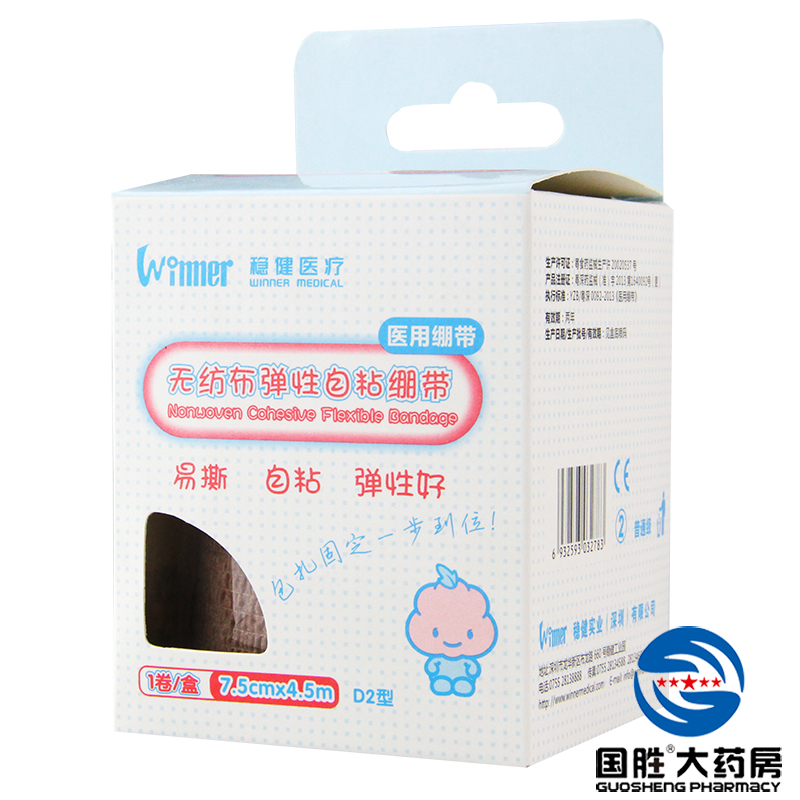 稳健 绷带 7.5cm*4.5m 弹性绷带家用绷带护腕足球