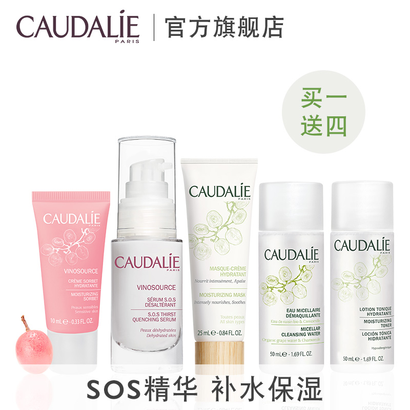 【预售】法国欧缇丽葡萄源舒缓保湿套装 舒缓肌肤 深沉补水