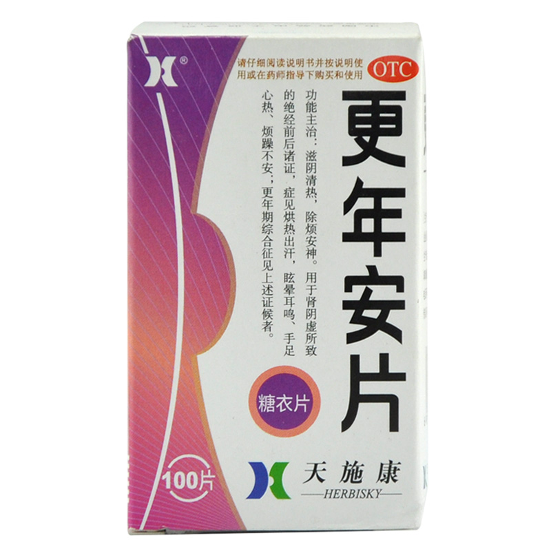 天施康 更年安片 0.3g*100片 滋阴清热 除烦安神 眩晕耳鸣 YP