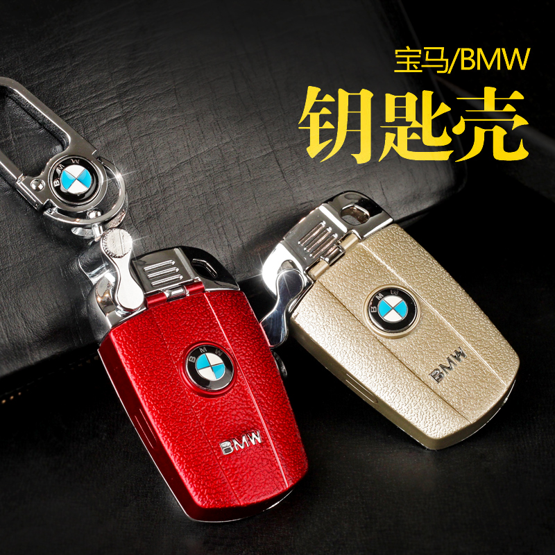 宝马520li宝马7系宝马5系宝马X3宝马X6专用钥匙包改装钥匙壳套