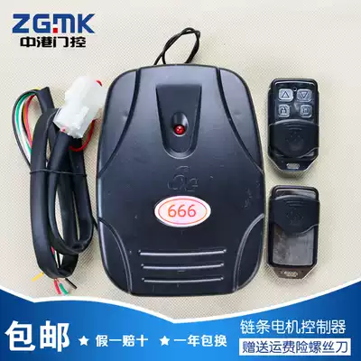 Electric garage door controller rolling shutter door rolling gate remote control external chain motor receiver Universal