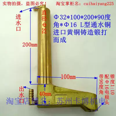 Spot welding electromechanical pole electrode grip Imported brass L-shaped water-permeable copper 3225*100L*90 degrees
