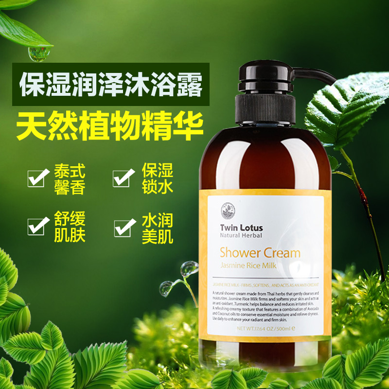 双莲植物保湿润泽沐浴露 沐浴乳补水抗氧化延缓肌肤衰老 泰国进口