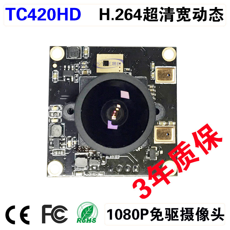 USB1080P face recognition ultra-clear camera suppression strong light camera H 264 backlight compensation camera