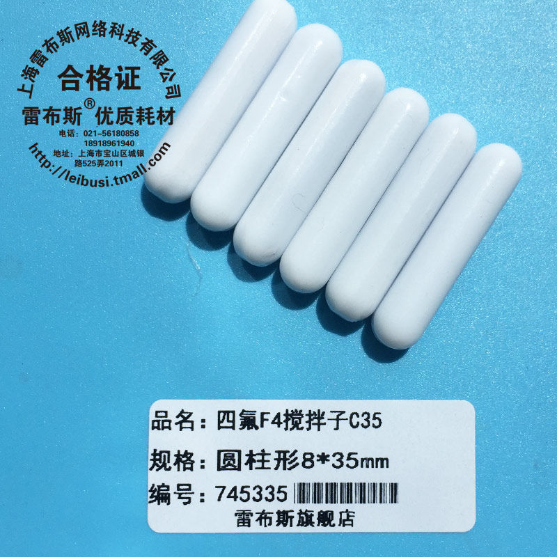 C35 8*35mm C35 10*35mm  F4搅拌子 聚四氟乙烯磁力搅拌子 磁子圆柱形转子强磁