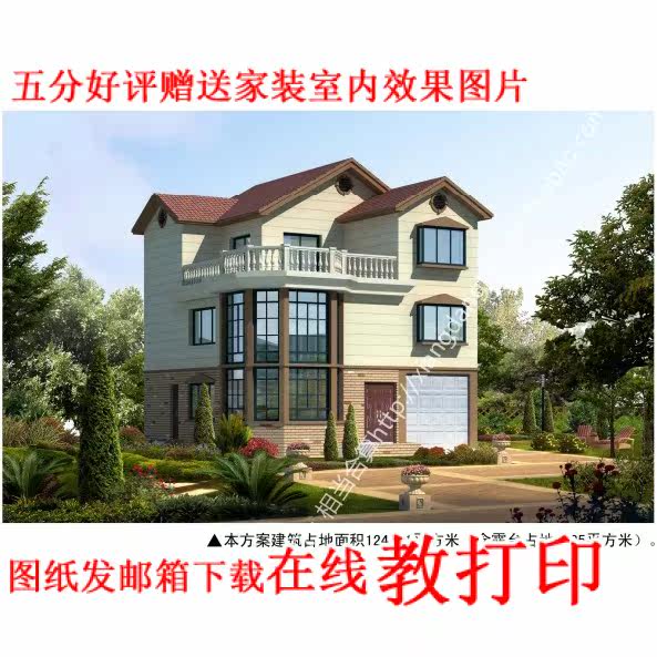 29 sets of super practical new rural self-built house drawings villa construction drawings design drawings large, medium and small construction drawings a