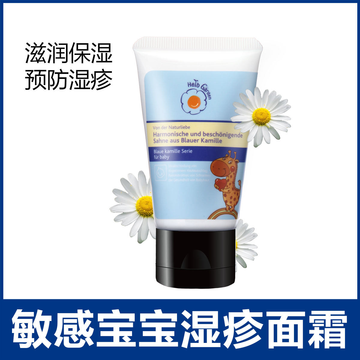 婴儿奶癣面霜 宝宝奶廯面霜润肤乳滋润护肤霜 补水保湿乳恩姆花园