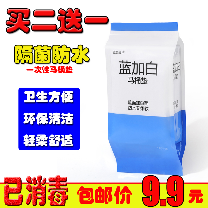 Disposable toilet cushion thickened toilet toilet cover cushion paper tourist hotel waterproof sitting and toilet cover travel supplies