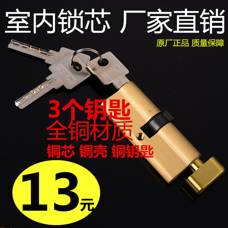 (Indoor full copper lock cylinder) Small 70mm indoor lock cylinder gourd type with 3 keys