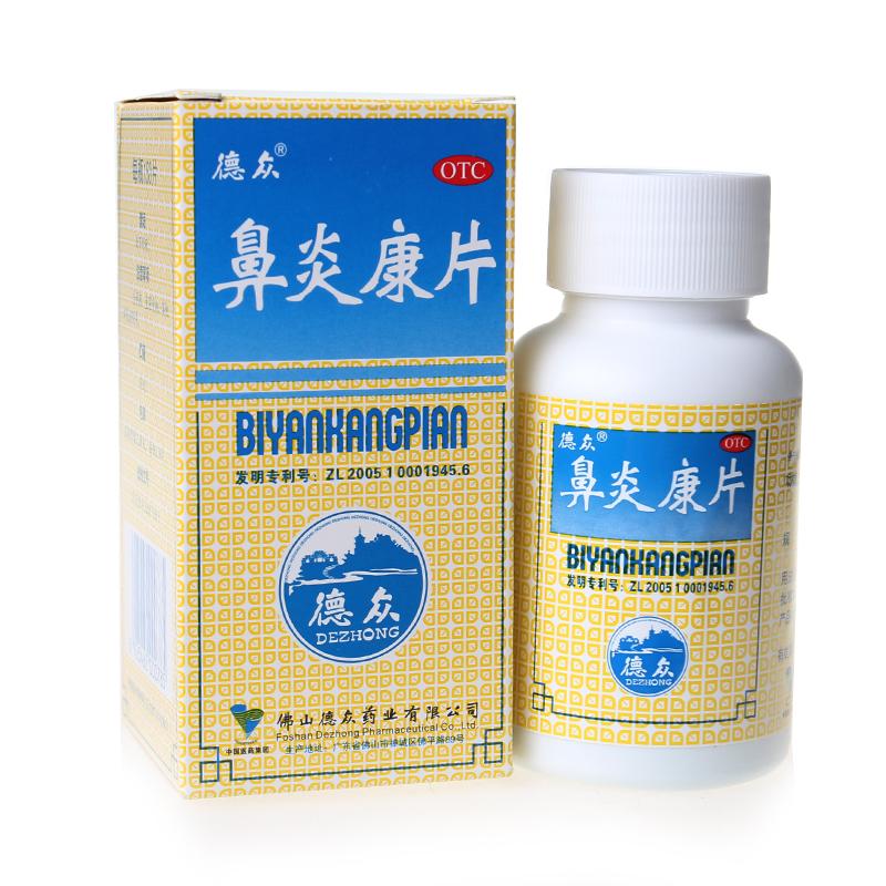 德众 鼻炎康片150片 清热 通热 宣肺通窍 过敏性 急慢性鼻炎