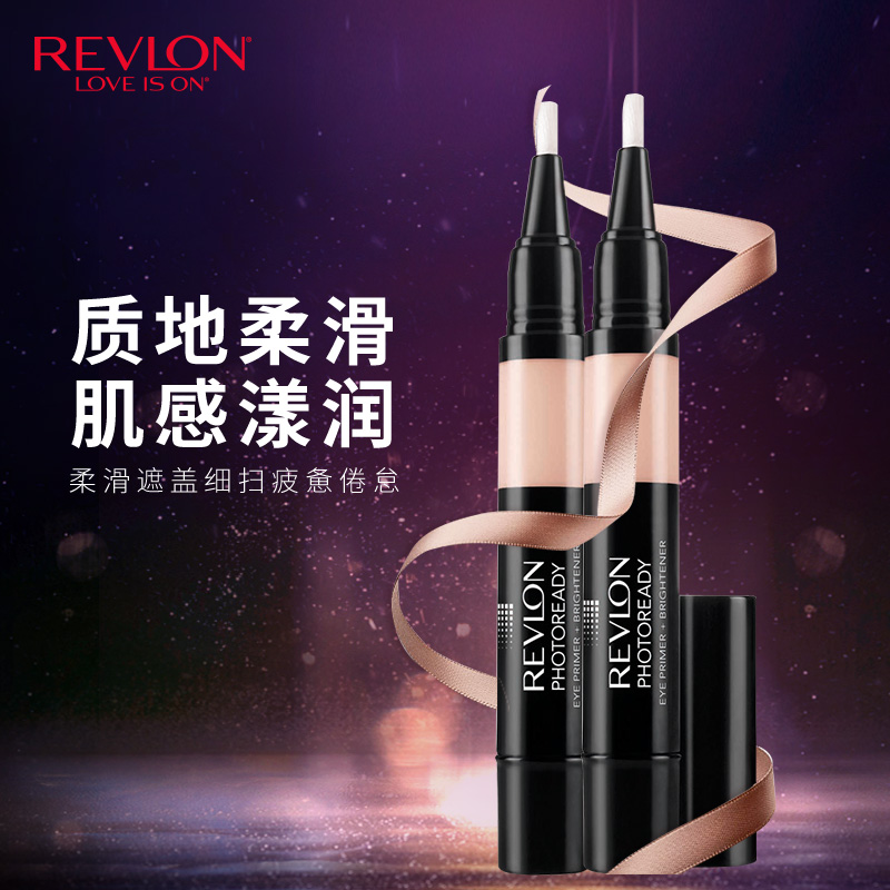 Revlon/露华浓高清无瑕亮眼笔眼部遮瑕保湿去黑眼圈修容笔