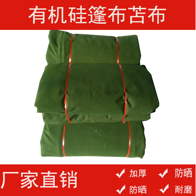 Customized thick canvas tarpaulin anti-rain, sunshade, wind shield with motor truck canopy cloth manufacturers