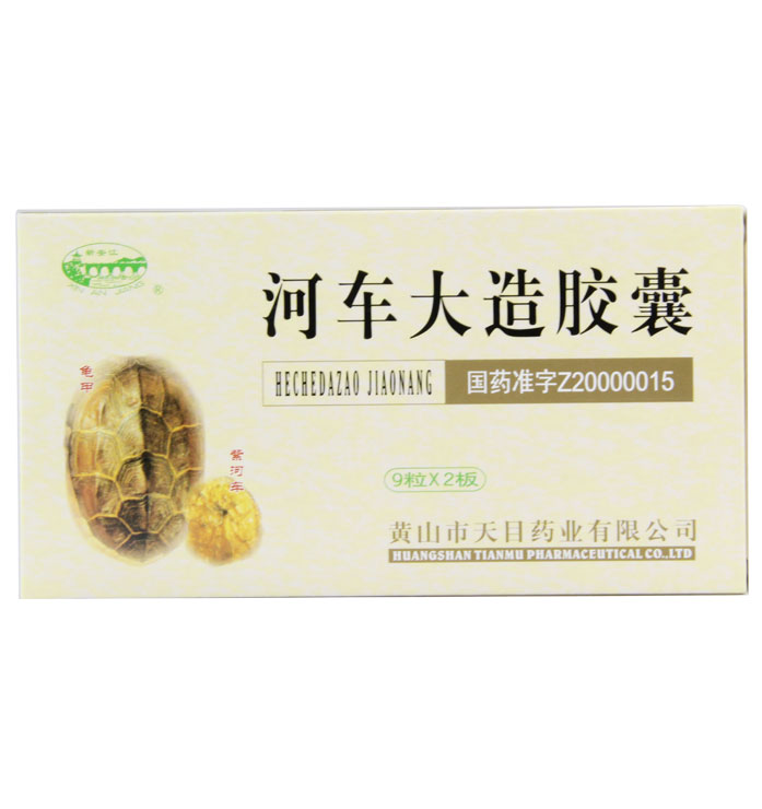 新安江 河车大造胶囊 0.35g*18粒/盒