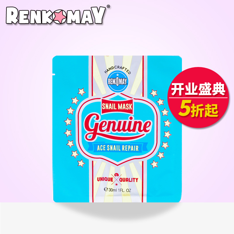 RENKOMAY/蕾珂美蜗牛原液面膜30ml*1片 补水保湿修护