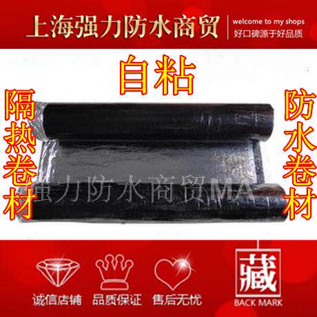 Special offer High elasticity, low temperature resistance, anti-aging waterproof membrane l Asphalt self-adhesive aluminum film directly pasted to the roof