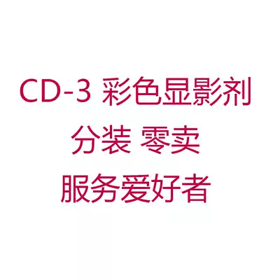 CD3 Color developer dispensing CD-3 for photography enthusiasts