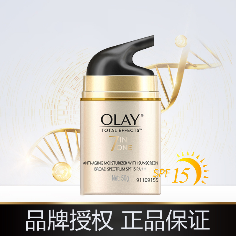 Olay/玉兰油多效修护防晒霜50g保湿滋养美白淡斑女士日霜素颜霜