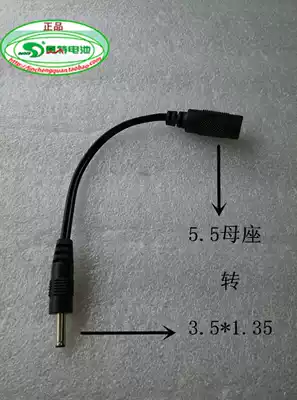 Power adapter conversion wire transformer Adapter 5 5*2 1 2 5 socket to 3 5*1 35 plug