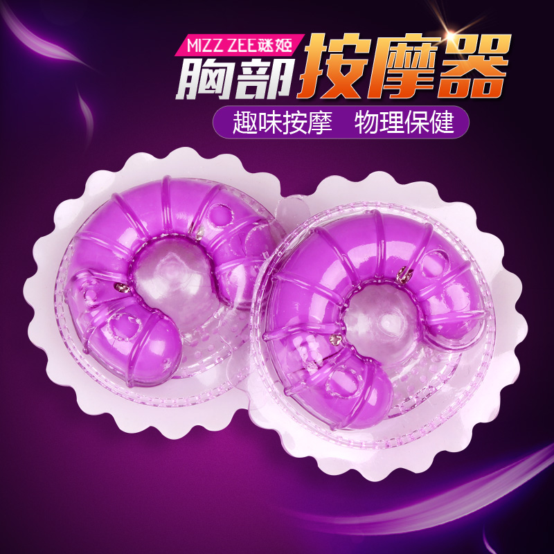 女用乳房震动器 女性按摩器 乳夹刺激潮吹房事成人性情趣用品