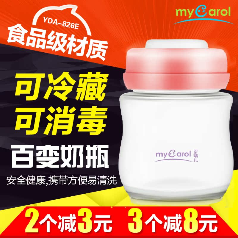 可瑞儿奶瓶 宽口径PP储奶瓶母乳储存保鲜瓶150ml婴儿储奶杯储奶瓶