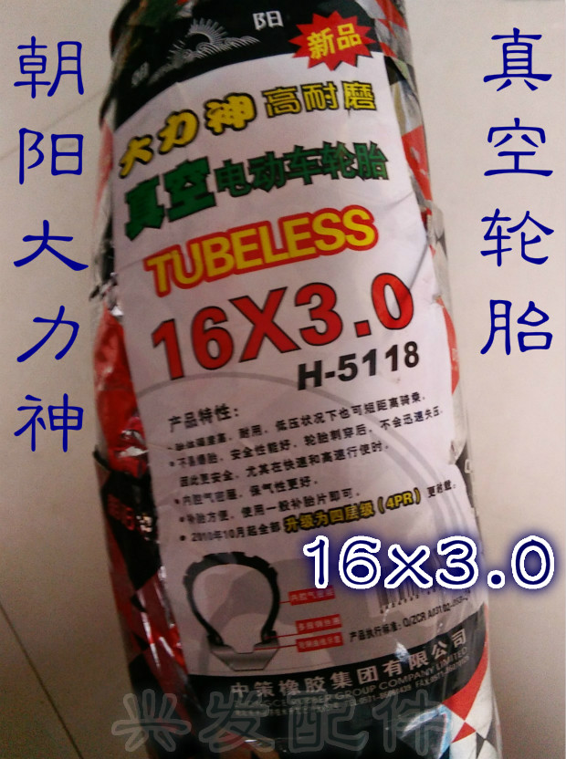 Electric bicycle Chaoyang tire Hercules 16X3 0 76-305 vacuum tire Electric bicycle electric tricycle tire