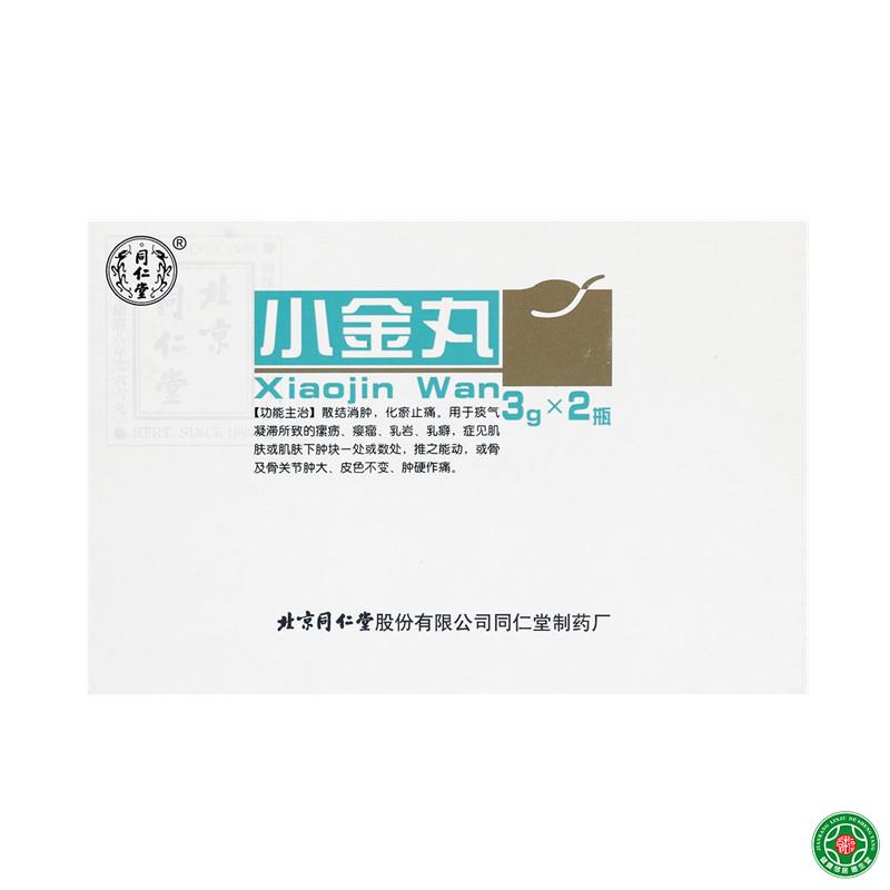 同仁堂 小金丸 3g*2瓶/盒
