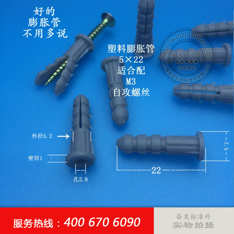 Expansion tube fish tooth expansion tube plastic expansion tube grey expansion tube expansion plug M5M8