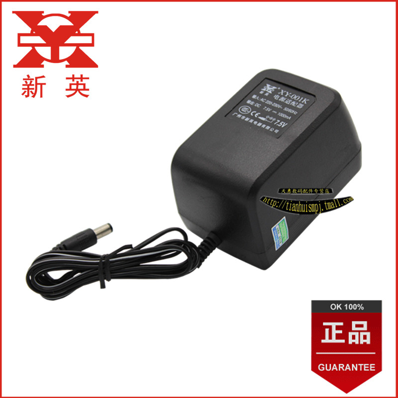 XY-001K 7.5V变压器 输出直流7.5V1000MA 电源适配器 新英7.5V1A