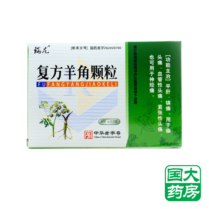 瑞龙 复方羊角颗粒 8g*11袋/盒