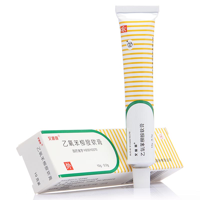 艾迪特 艾迪特 乙氧苯柳胺软膏 10g*1支/盒