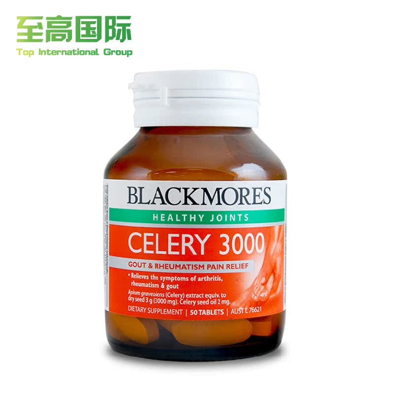 澳佳宝Blackmores芹菜籽西芹籽精华子片降尿酸胶囊澳洲50粒代购