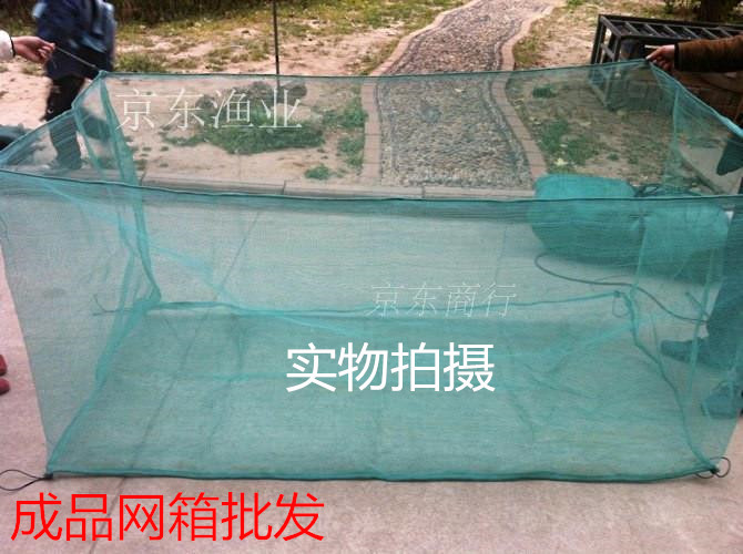 Yellow Eel Mud Loach Water Flower Seedbox Nets Various Fish Nursery Hatching Breeding Cages Fishing Nets Box Nets Box Nets Box Nets Box Nets Box Nets