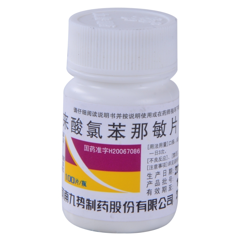 九势 马来酸氯苯那敏片 4mg100片瓶 用于皮肤过敏 皮炎 湿疹