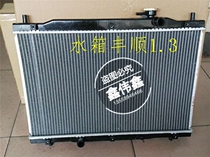 Lifan Fengshun 320 620 720 820 X60 Maiwei Le Tu 520 water tank radiator radiator assembly