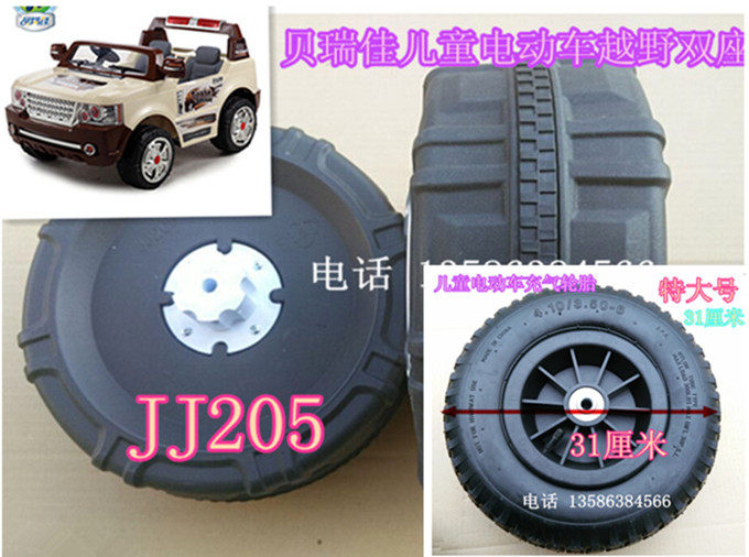 Jiajia stroller JJ205 off-road two-seater original plastic pneumatic tire Berejia electric vehicle tire accessories
