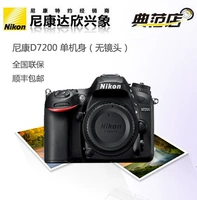 Máy ảnh đơn Nikon D7200 không có ống kính máy ảnh kỹ thuật số DSLR bảo hành toàn quốc - SLR kỹ thuật số chuyên nghiệp máy ảnh polaroid