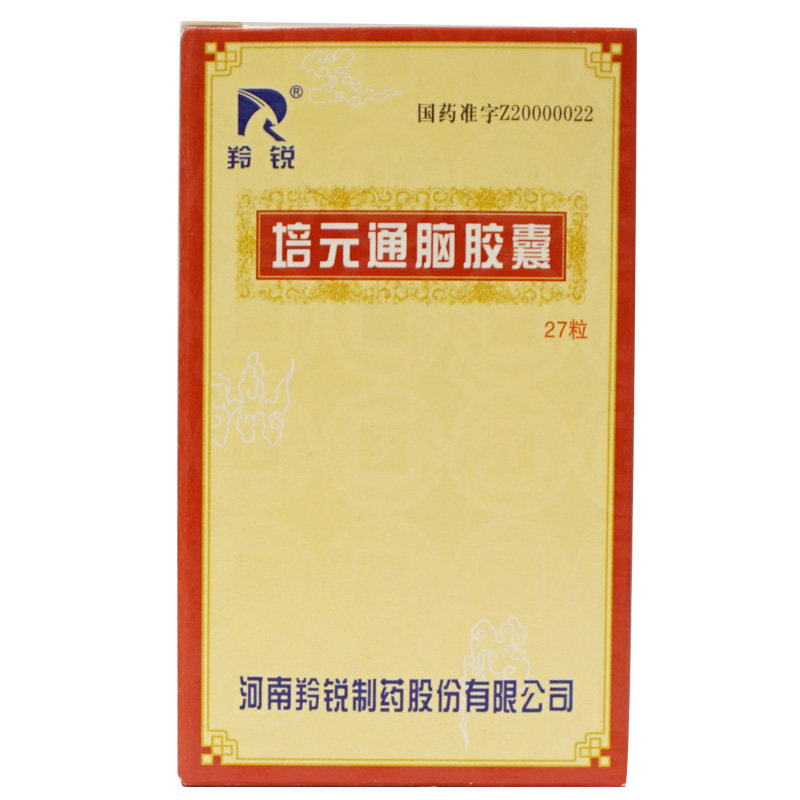 羚锐 培元通脑胶囊 0.6g*27粒/盒