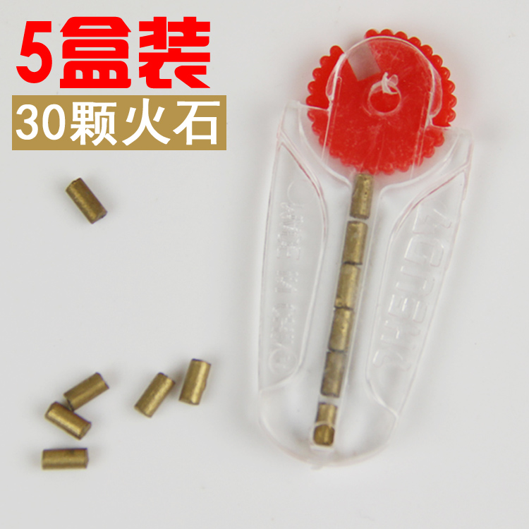 zp special flint kerosene lighter accessories consumables flint calcium carbide grinding wheel general high-performance flint 5 boxes