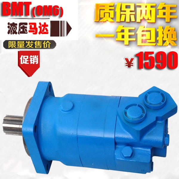 BMT-985 hydraulic motor BMT-800 BMT-625 Low speed high torque hydraulic motor BMT-490