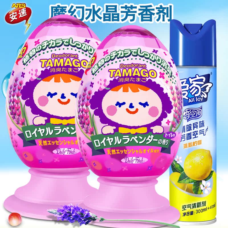 安速进口液体空气清新剂2瓶 家用室内厕所房间除臭异味清香芳香剂