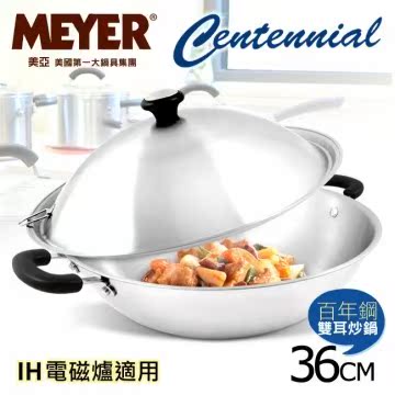 【MEYER】美国美亚百年钢导磁双耳炒锅36CM(不锈台湾官网直邮进口
