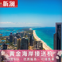 Australian shuttle pick-up Gold Coast pick-up Gold Coast to Brisbane pick-up pick-up